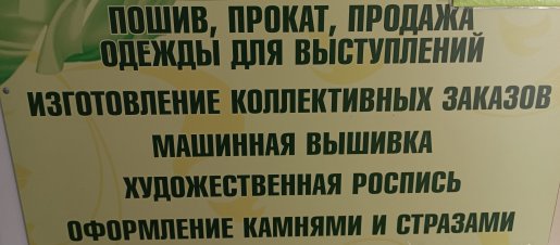 Пошив, прокат, продажа одежды для выступлений стоимость - Сочи